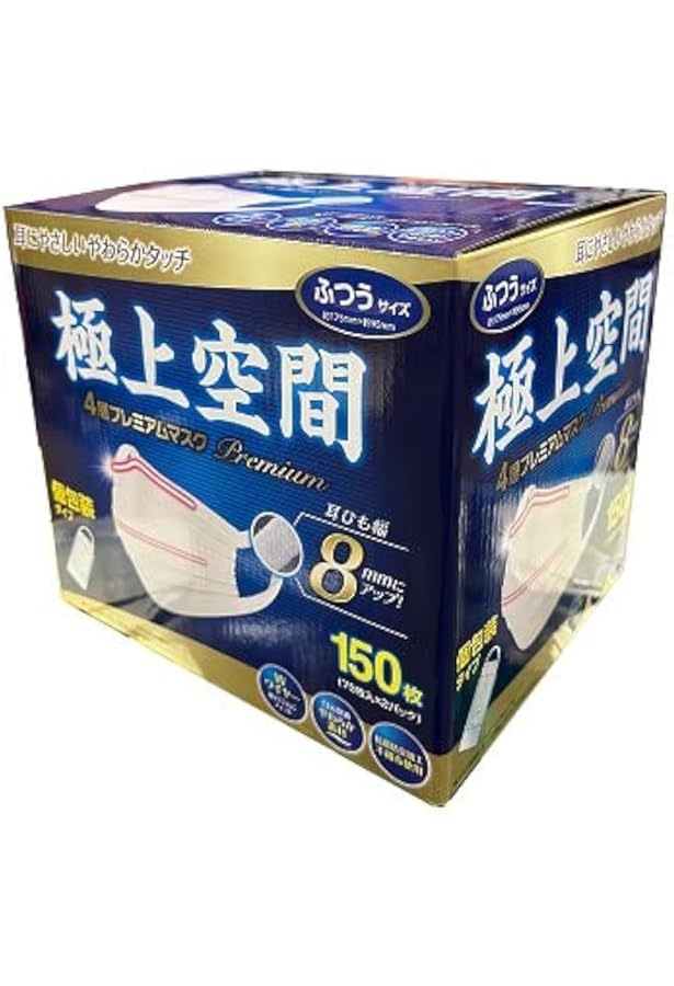 極上空間　４層　ふつうサイズ　個包装　150枚×4箱　600枚　マスク　風邪対策 Amazon.co.jp: 極上空間 4層プレミアムマスク ふつうサイズ 個包装