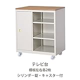 テレビ台 BU-103(N) 井上金庫