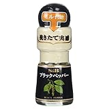 S&B ミル付き ブラックペッパー 15g