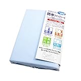 抗菌・消臭 おねしょシーツ(防水クイックシーツ) シングル 100×205ｃｍ ブルー 360108BL