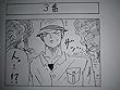 ３番 超４コマ漫画