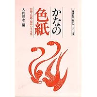 漢字の書 色紙　作者不明　額付き 漢字の書 色紙 作者不明 額付き 【公式通販】