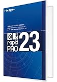 フォトロン 図脳RAPIDPRO23 パッケージ