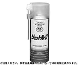 ジェットルーブ 規格(300ML) 入数(12) 【ジェットルーブシリーズ】