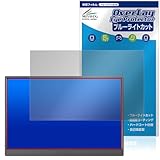 ミヤビックス JAPANNEXT 10.5インチ フルHD+ モバイルモニター JN-MD-IPS105FHDPR 対応 保護 フィルム ブルーライトカット 目に優しい 日本製