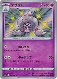 ポケモンカードゲーム PK-S4a-254 テブリム S