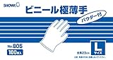 ショーワグローブ【パウダーフリー】No.805 ビニール極薄手 パウダー付 100枚入 Lサイズ 1函