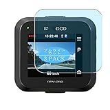 3枚 VacFun ブルーライトカット フィルム ， KENWOOD DRV-350 DRV-355 DRV-250 向けの ブルーライトカットフィルム 保護フィルム 液晶保護フィルム（非 ガラスフィルム 強化ガラス ガラス ケース カバー ） 改善版