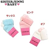 (ジェニィベビー)JENNI BABY 日本製 折り返しボンボン ベビーパイルソックス XS(11～13センチ) サックス(051)