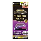 Simplism シンプリズム iPhone 16 / 15 / 15 Pro / 14 Pro ケース干渉なし 反射防止 画面保護強化ガラス TR-IP24M2-GLS-AG