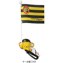 Amazon.co.jp: 阪神タイガースグッズ 球団承認 フリッキートラッキー