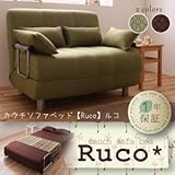 カウチソファベッド Ruco ルコ モスグリーン 代引不可