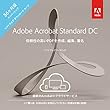 Adobe Acrobat Standard DC 36か月版 (2018年最新PDF)|Windows対応|パッケージ (カード)コード版