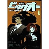 THEビッグオー LOST MEMORY (1)