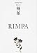 琳派 RIMPA ジャパノロジー・コレクション 琳派 RIMPA ジャパノロジー・コレクション