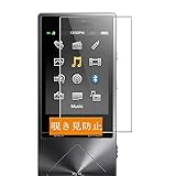 Sukix のぞき見防止フィルム 、 SONY ウォークマン NW-A20/A10 シリーズ (NW-A27/NW-A26/NW-A25/NW-A17/NW-A16) 向けの 反射防止 フィルム 保護フィルム 液晶保護フィルム（非 ガラスフィルム 強化ガラス ガラス ） のぞき見防止 覗き見防止フィルム 修繕版
