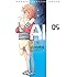 山田胡瓜「AIの遺電子(5)Kindle版」