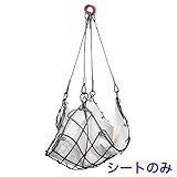 ワイヤーモッコ WMS型 交換用シート ●綿帆布水抜穴付 MSN15(1.5m角用)　スリーエッチ HHH