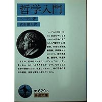 小論理学 | G・W・F・ヘーゲル, 牧野紀之 |本 | 通販 | Amazon