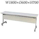 生興 テーブル KS型スタックテーブル W1800×D600×H700 天板ハネ上げ式 スライドスタック式 幕板付 棚付 KSM-1860N ネオホワイト