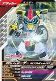 第4弾 【R】 仮面 ライダーレーザー バイクゲーマー レベル1 GL04-047