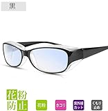 花粉防塵メガネ アイサポーター プロテクトフィット UVカット 目立たない 曇らない おしゃれ...