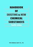 HANDBOOK OF EXISTING & NEW CHEMICAL SUBSTANCES 12TH EDITION