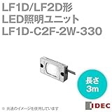 IDEC (アイデック/和泉電機) LF1D-C2F-2W-330 LED照明ユニット (LF1D/LF2D形) (ケーブル:側面) (長さ:3m) NN