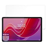 MotoMoto フィルム Lenovo Tab M11 用 ガラスフィルム (極薄 ファイバー) 反射低減 保護 フィルム 日本製