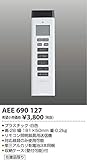 AEE690127 リモコン送信器