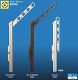 キョーワナスタ 屋外用壁付け物干し アーム付上下移動式ポール 1セット2本入 KS-DA555ASP-SV シルバー スイングアーム
