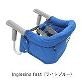 【正規品】イングリッシーナ　fast（ファースト）　カラー：ライトブルー　【ベビーチェア、ベビー用ダイニングチェア】
