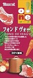 マスコット オーネ フォン・ド・ヴォー 30g×3
