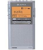 Amazon.co.jp: 東芝 ワイドFM/AMポケットラジオTOSHIBA TY-SPR6