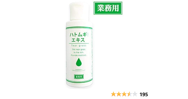 Amazon そのまま ハトムギエキス 60ml 業務用 シンエイ 美容液 通販