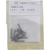 室本鉄工（MERRY):メリー メリーバネMBN-05 MBN-05 型式:MBN-05（1セット:10本入）