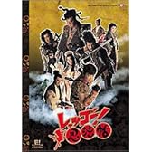 レッツゴー!忍法帖 [販路限定]