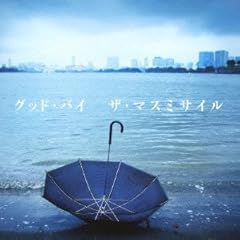 �O�b�h�E�o�C / �U�E�}�X�~�T�C��