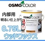 osmo　color ウッドワックス 0.75L #3163 ウォルナット