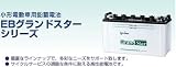GSユアサ(ジーエスユアサ) 電動車バッテリー [サイクルサービス用鉛蓄電池]EB145TE