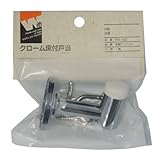 杉田エース ウィズ クローム床付戸当り PA-042