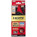VX-HD130EP EPシリーズ プレミアム HDMI ケーブル 3m