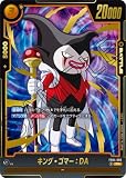 【パラレル】FB04-080 キング・ゴマー：DA R★