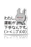 MKE 運転 下手 ごめんね ステッカー 耐水 マグネット うさぎ アニメ