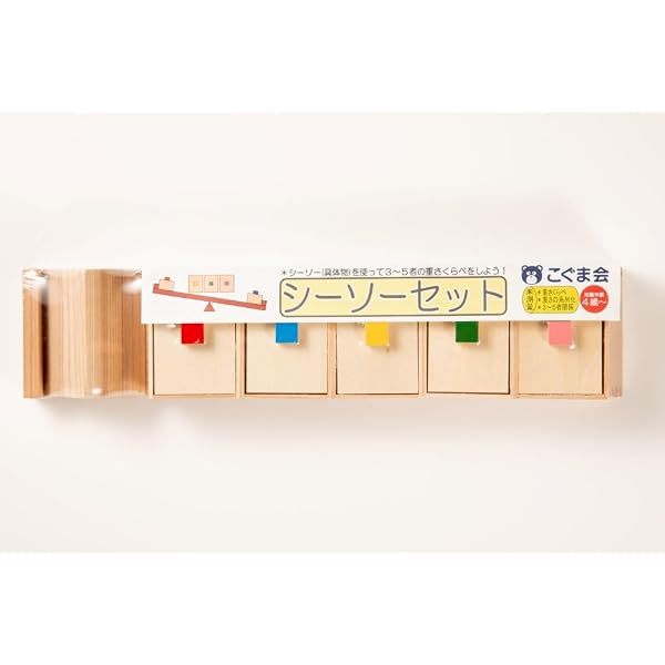ひとりでとっくん12 シーソー | こぐま会, 久野 泰可 |本 | 通販 | Amazon