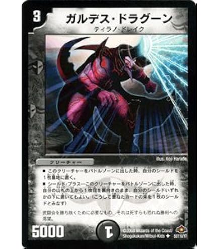 Amazon.co.jp: デュエルマスターズ 戦国接続 ギャラクテスト