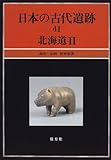 日本の古代遺跡 41