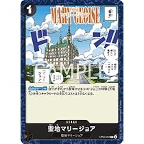 Amazon.co.jp: ONE PIECEカードゲーム OP05-097 聖地