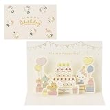 サンリオ(SANRIO) グリ－ティングカ－ド メッセージカード 誕生日祝い ハローキティみんなでパーティー BD259-5 614360