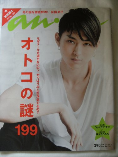 美形が多い薄い顔ってどんな顔 特徴と魅力について徹底調査 Feely フィーリー